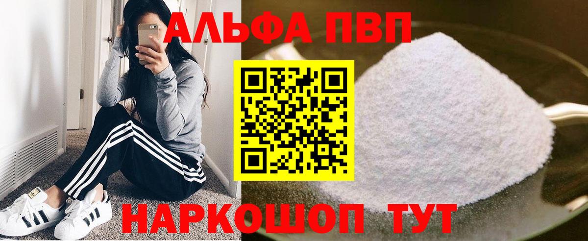 APVP VHQ Павловский Посад