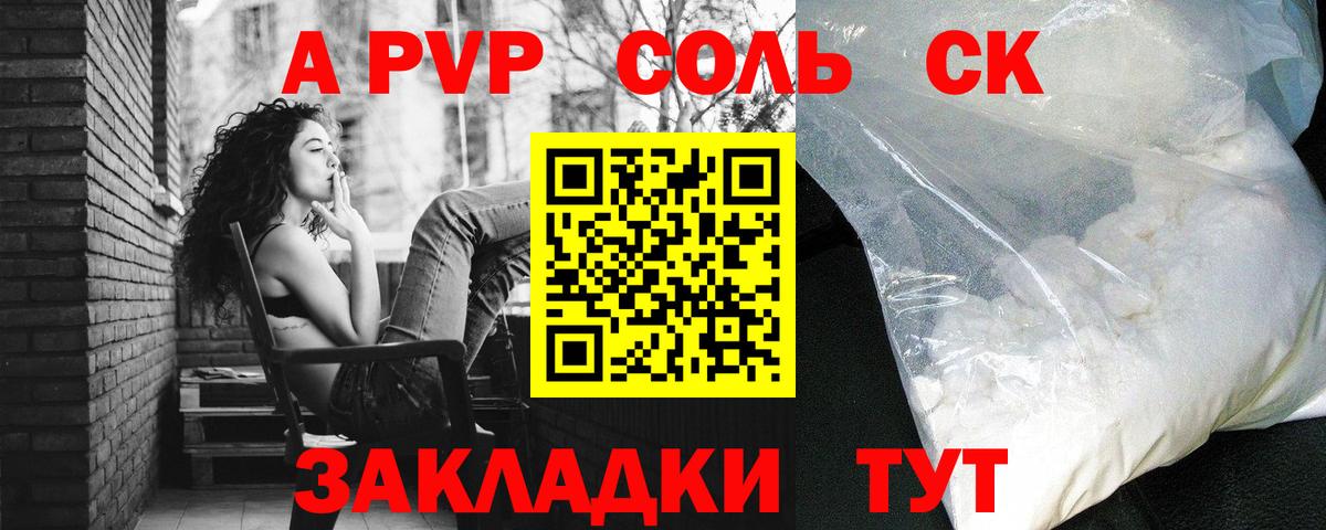 A-PVP  Вход с VPN  где найти наркотики  Павловский Посад  А ПВП СК КРИС  Alpha PVP СК КРИС 