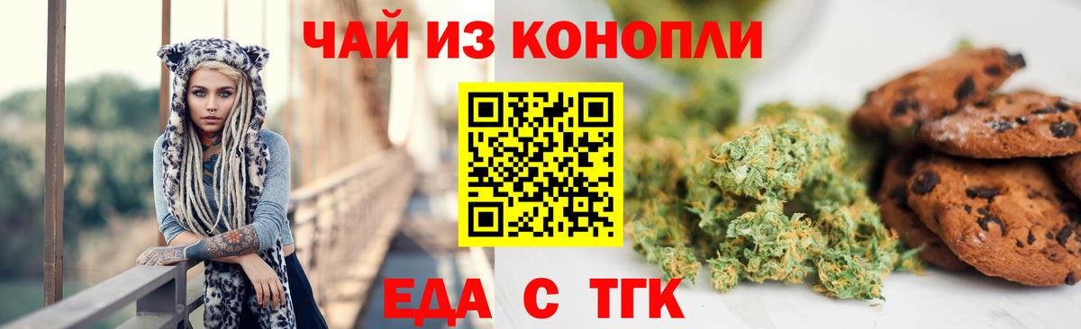 Cannafood конопля  Вход с VPN  Павловский Посад 