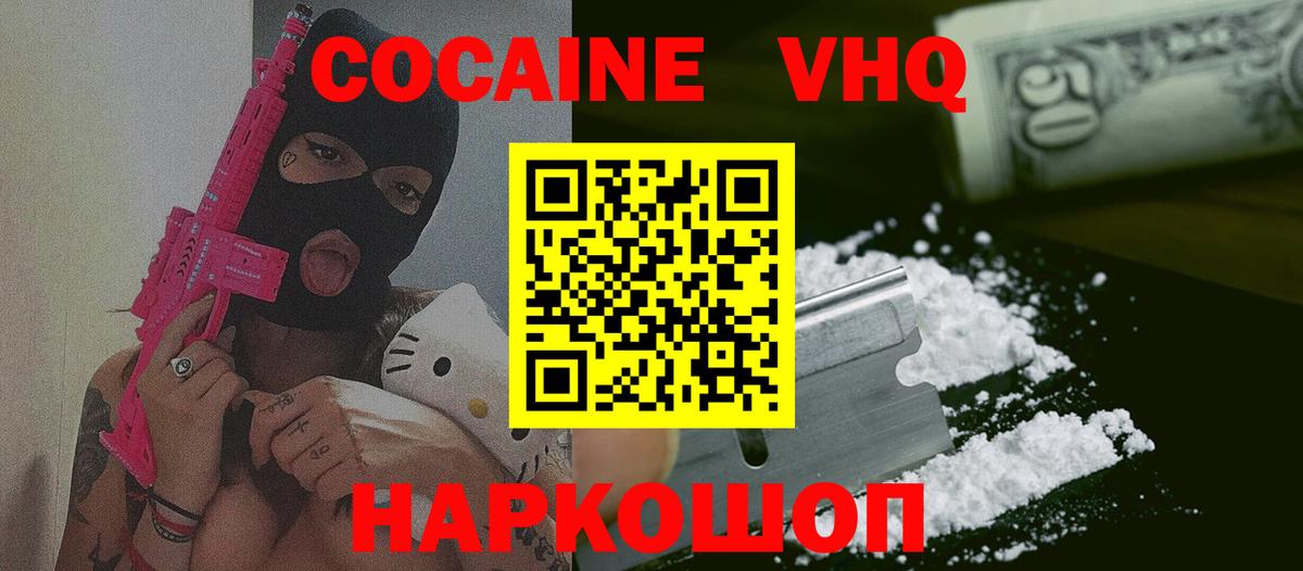 COCAIN 99%  Cocaine Columbia  Павловский Посад  что такое наркотик  Вход с VPN 