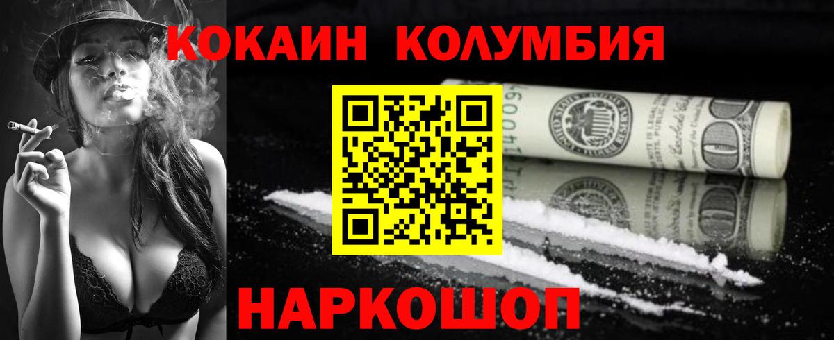 COCAIN 98% Павловский Посад