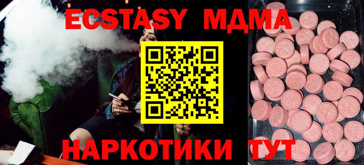 Ecstasy VHQ Павловский Посад