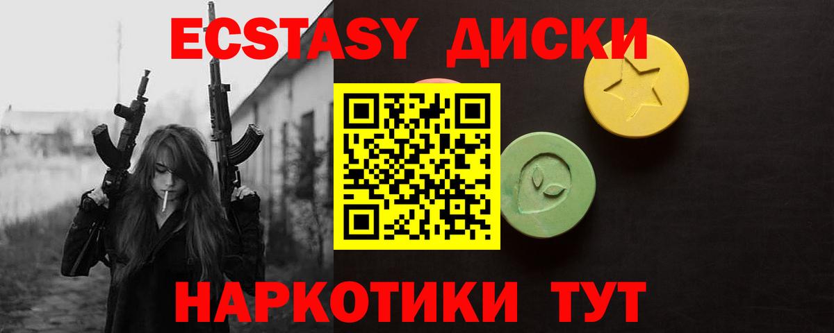 Экстази  Вход с VPN  Экстази XTC  Павловский Посад  Экстази XTC 