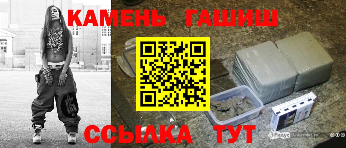 Павловский Посад  ГАШИШ гарик  Гашиш ice o lator  Вход с VPN 