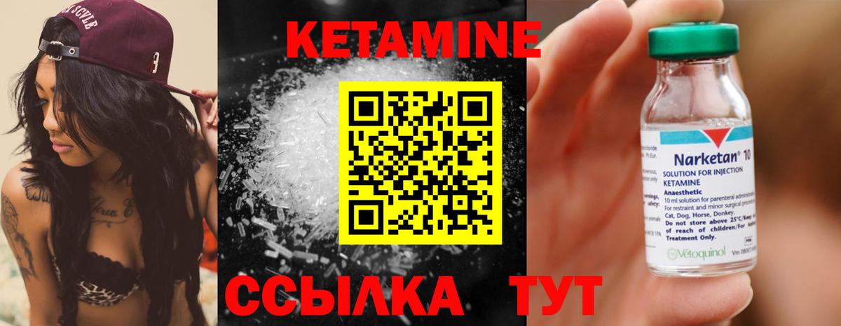 Кетамин ketamine  Вход с VPN  Кетамин VHQ  Павловский Посад 