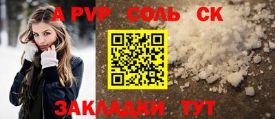 спиды Бузулук