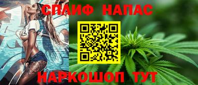 каннабис Бугуруслан