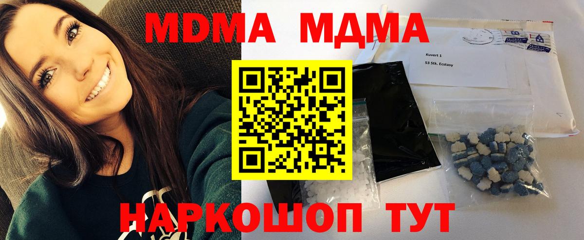 MDMA Molly Павловский Посад