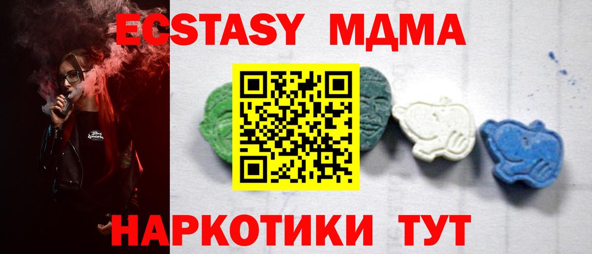 Павловский Посад  MDMA кристаллы  MDMA  МДМА VHQ  Вход с VPN 