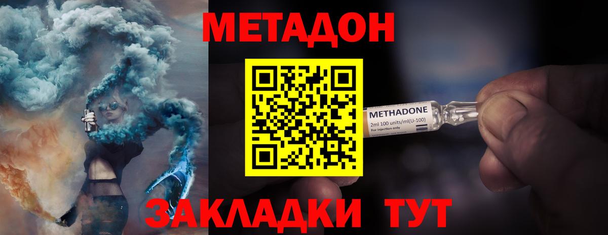 МЕТАДОН methadone  Вход с VPN  Павловский Посад 