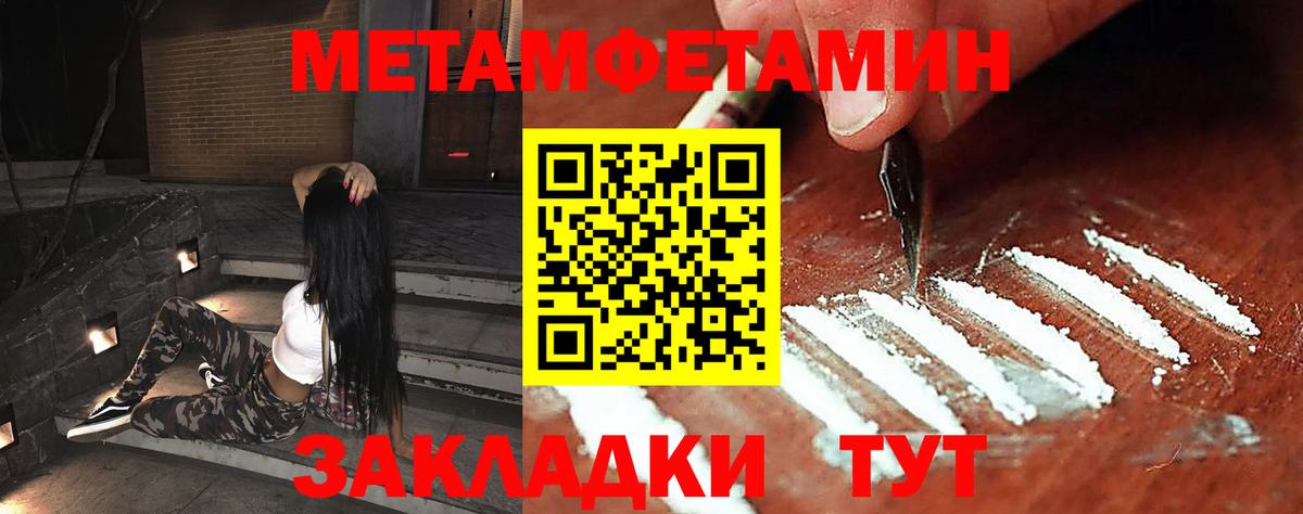 Павловский Посад  Метамфетамин Methamphetamine  Вход с VPN 