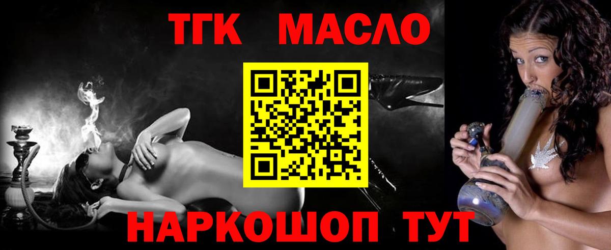 Дистиллят ТГК THC oil Павловский Посад