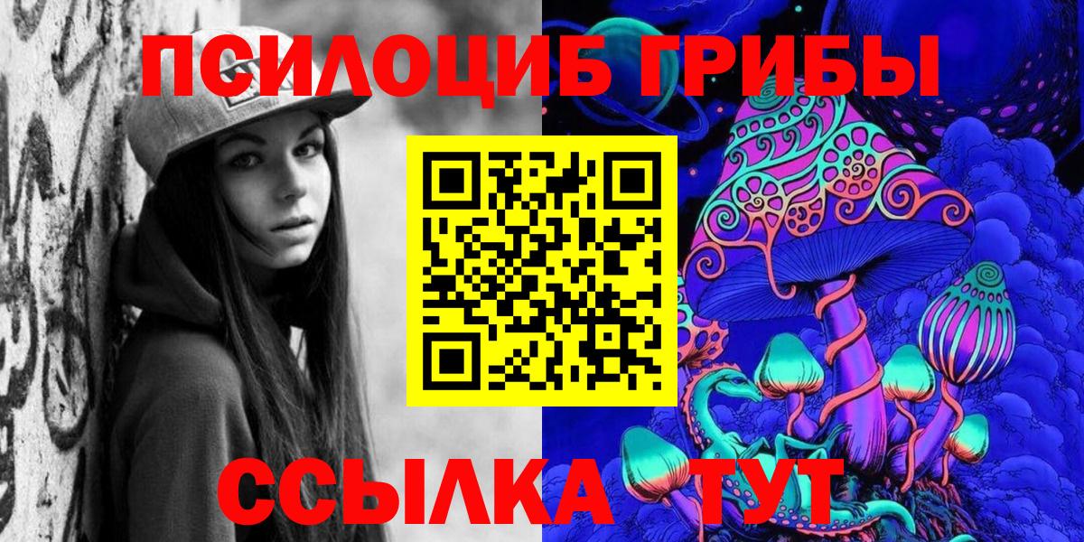 Псилоцибиновые грибы Magic Shrooms  Вход с VPN  Павловский Посад 
