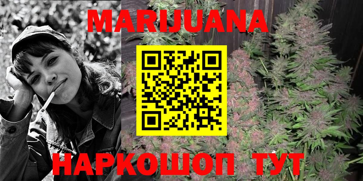 Бошки марихуана AK-47  Марихуана сатива  Каннабис Bruce Banner  Вход с VPN  Павловский Посад  МАРИХУАНА ГИДРОПОН 